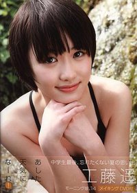 『 あした天気になーれ! 』