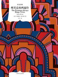 邮差总按两遍铃 (2022)