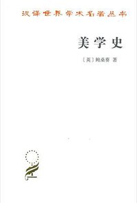 美学史 (2019)