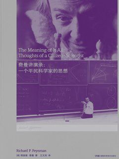 费曼讲演录