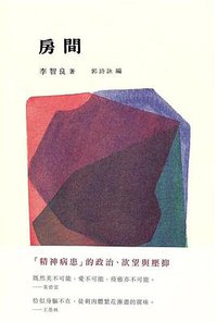 房間 (kubrick 2016)