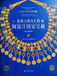 器服物佩好无疆 (2022)