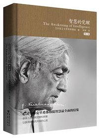《智慧的觉醒》（修订本） (2015)