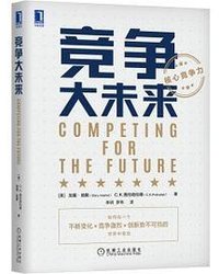 竞争大未来