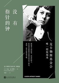 没有指针的钟 (2018)