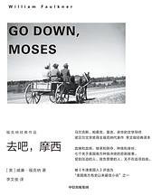 去吧，摩西 (2022)