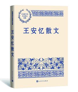 王安忆散文