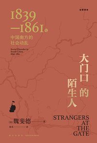 大门口的陌生人 (2022)