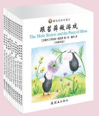 鼹鼠姐妹奇遇记 (2012)