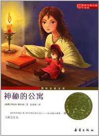 神秘的公寓 (2011)