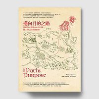 邁向目的之路 (2013)