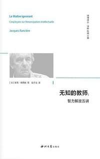 无知的教师 (2020)