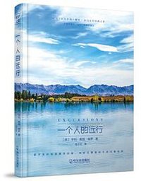 一个人的远行 (2018)