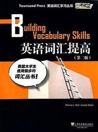 外教社词动力·Townsend Press英语词汇学习丛书 (2015)