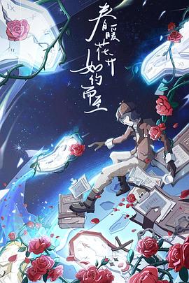 明星大侦探 (大侦探 第八季)