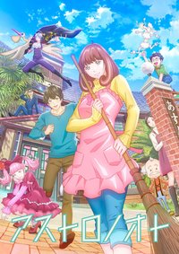 外星笔记 (星际庄的恋爱日记)