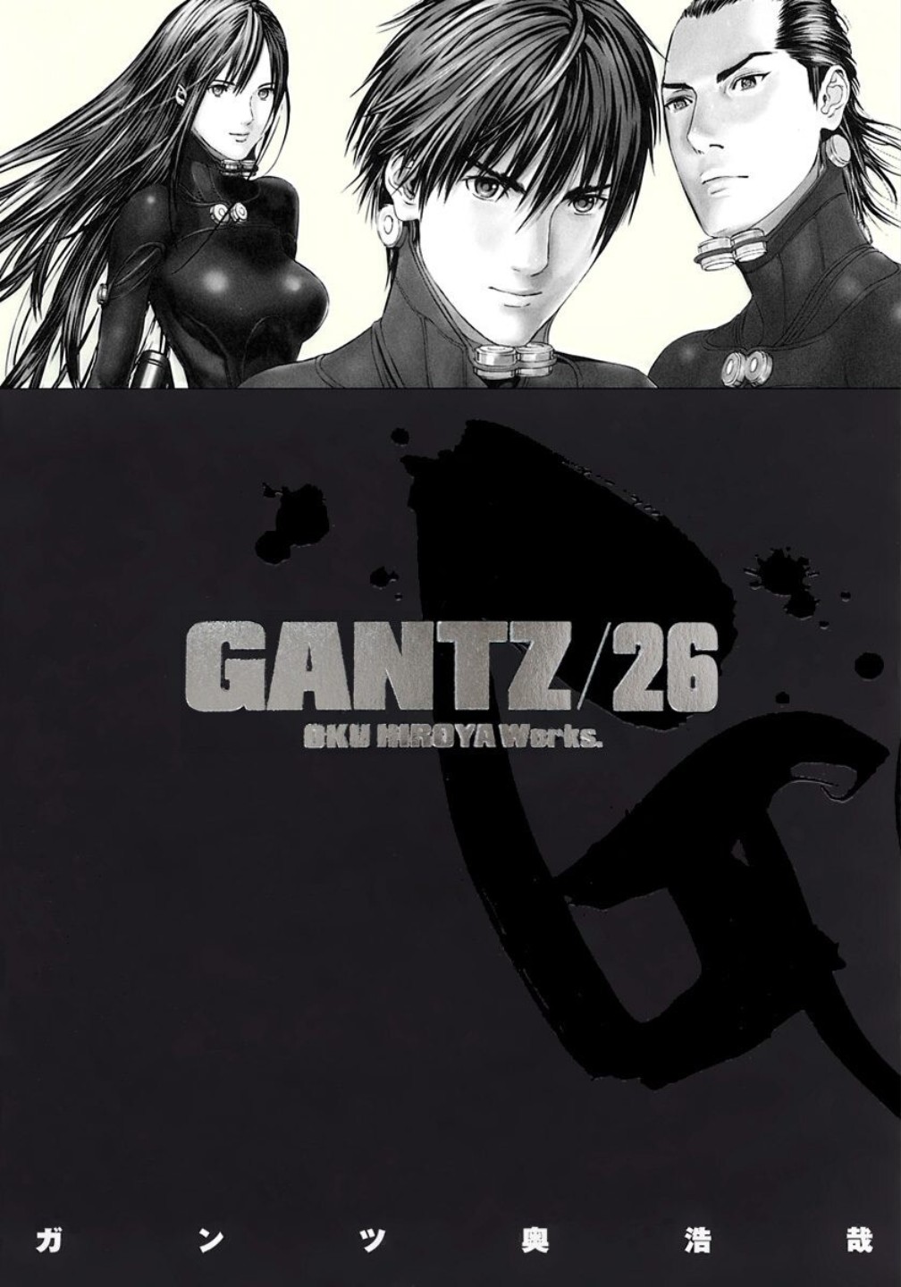 GANTZ (26)
