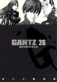 GANTZ (26) (集英社 2009)