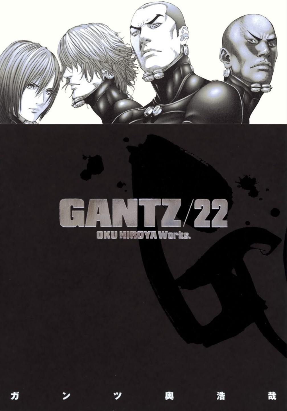 GANTZ (22)