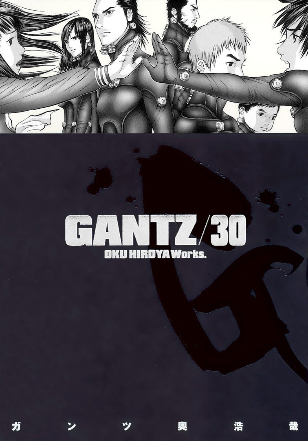 GANTZ (30)