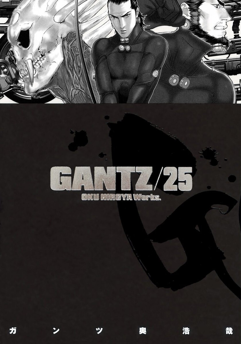 GANTZ (25)