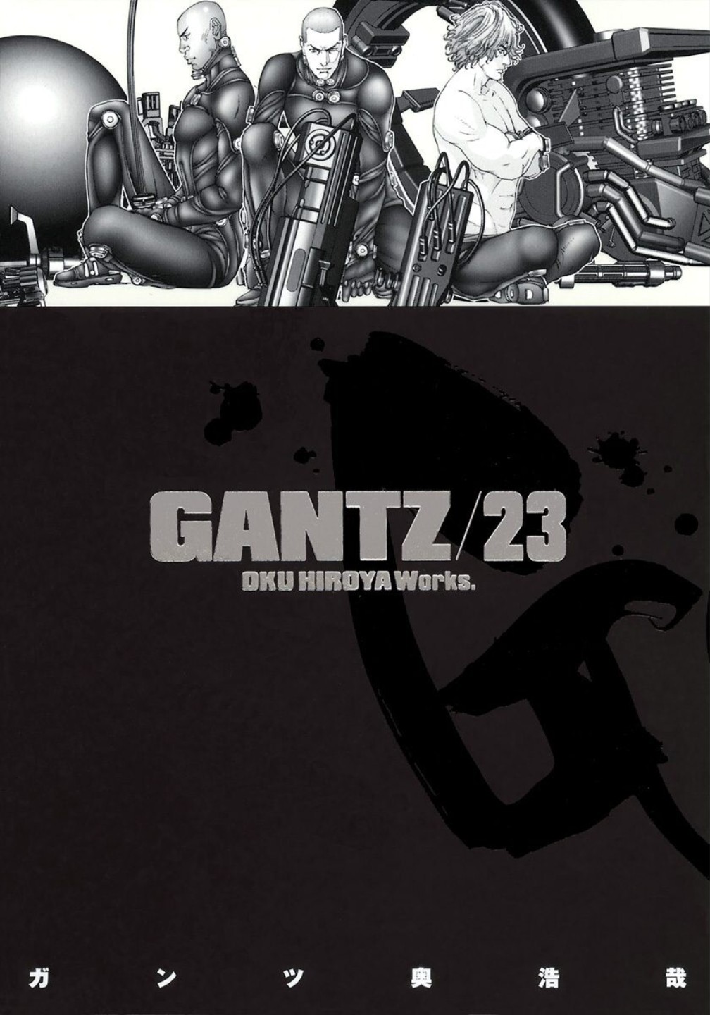 GANTZ (23)