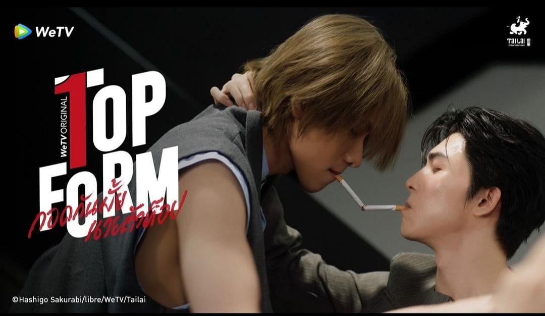 泰版我让最想被拥抱的男人给威胁了