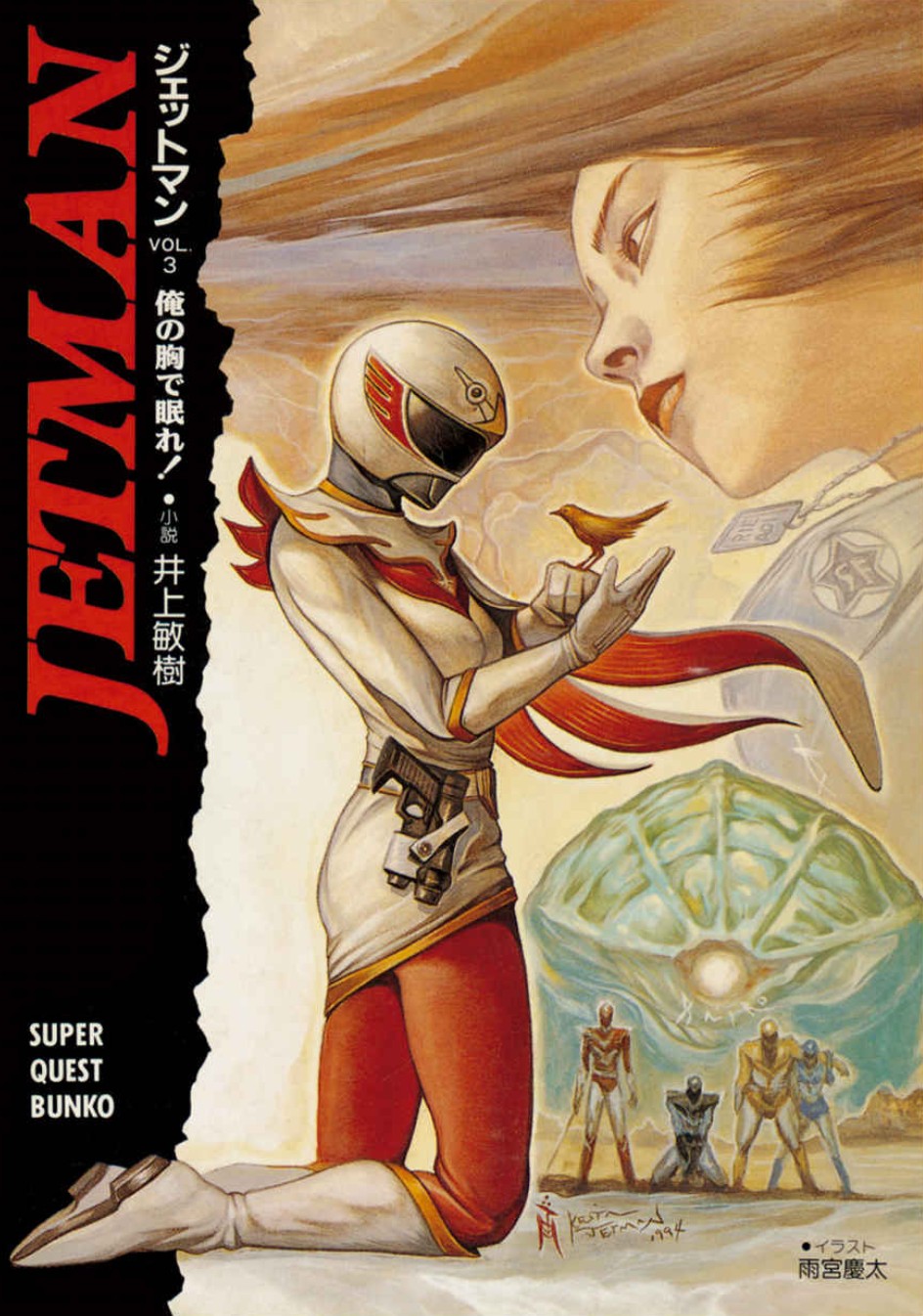 JETMAN VOL.3 在我的怀里沉睡吧！
