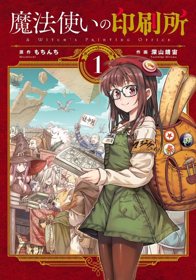 魔法使的印刷厂