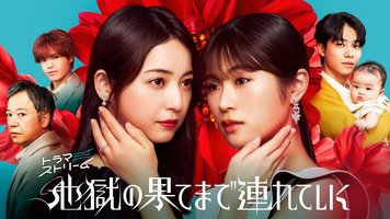 带你到地狱的尽头