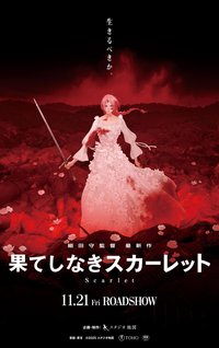 无尽希望的斯嘉丽