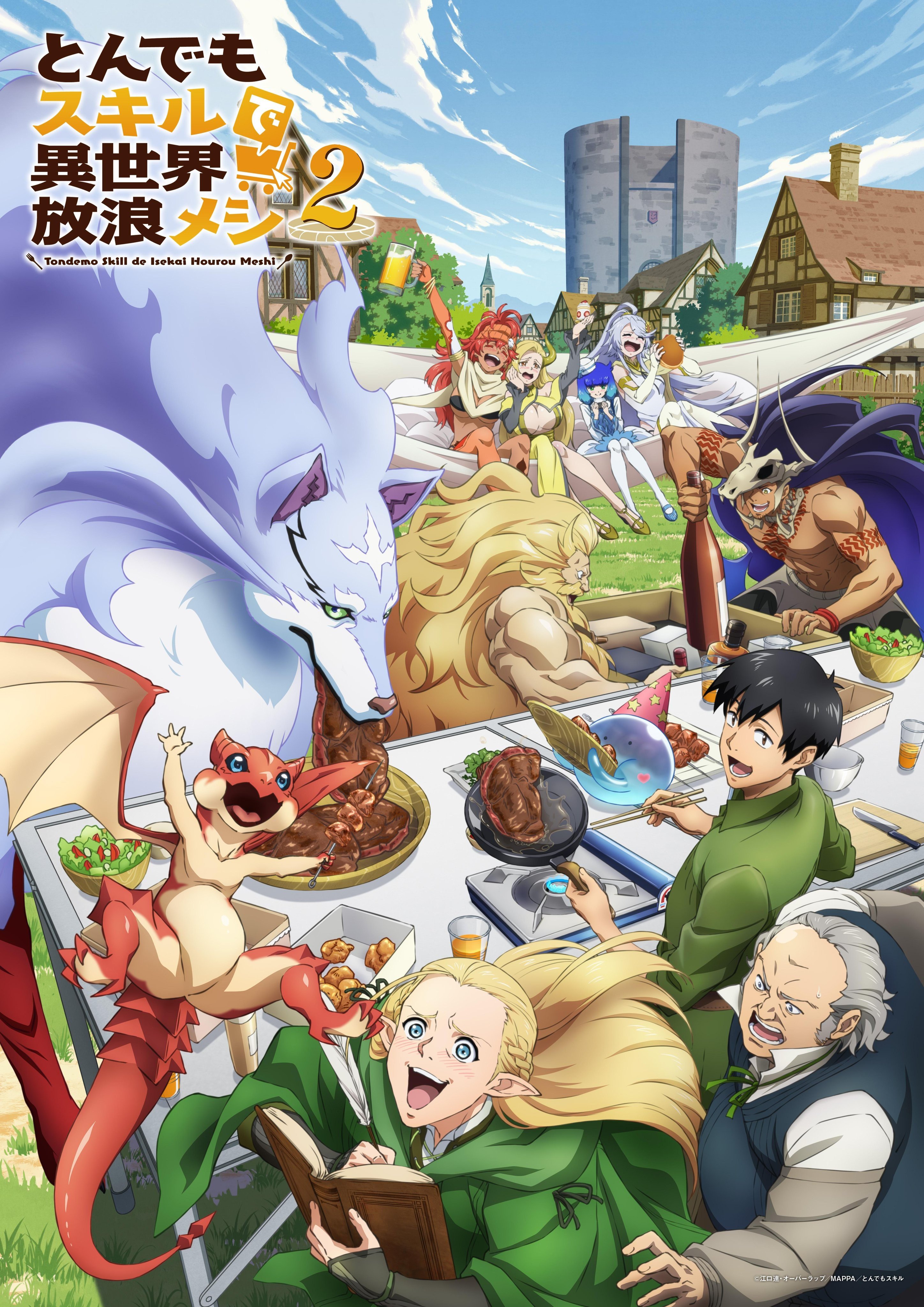 网购技能开启异世界美食之旅 (拥有超常技能的异世界流浪美食家 第二季)