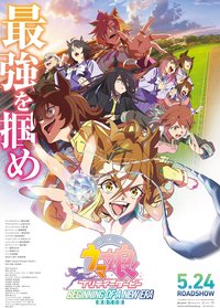 赛马娘 Pretty Derby 新时代之门