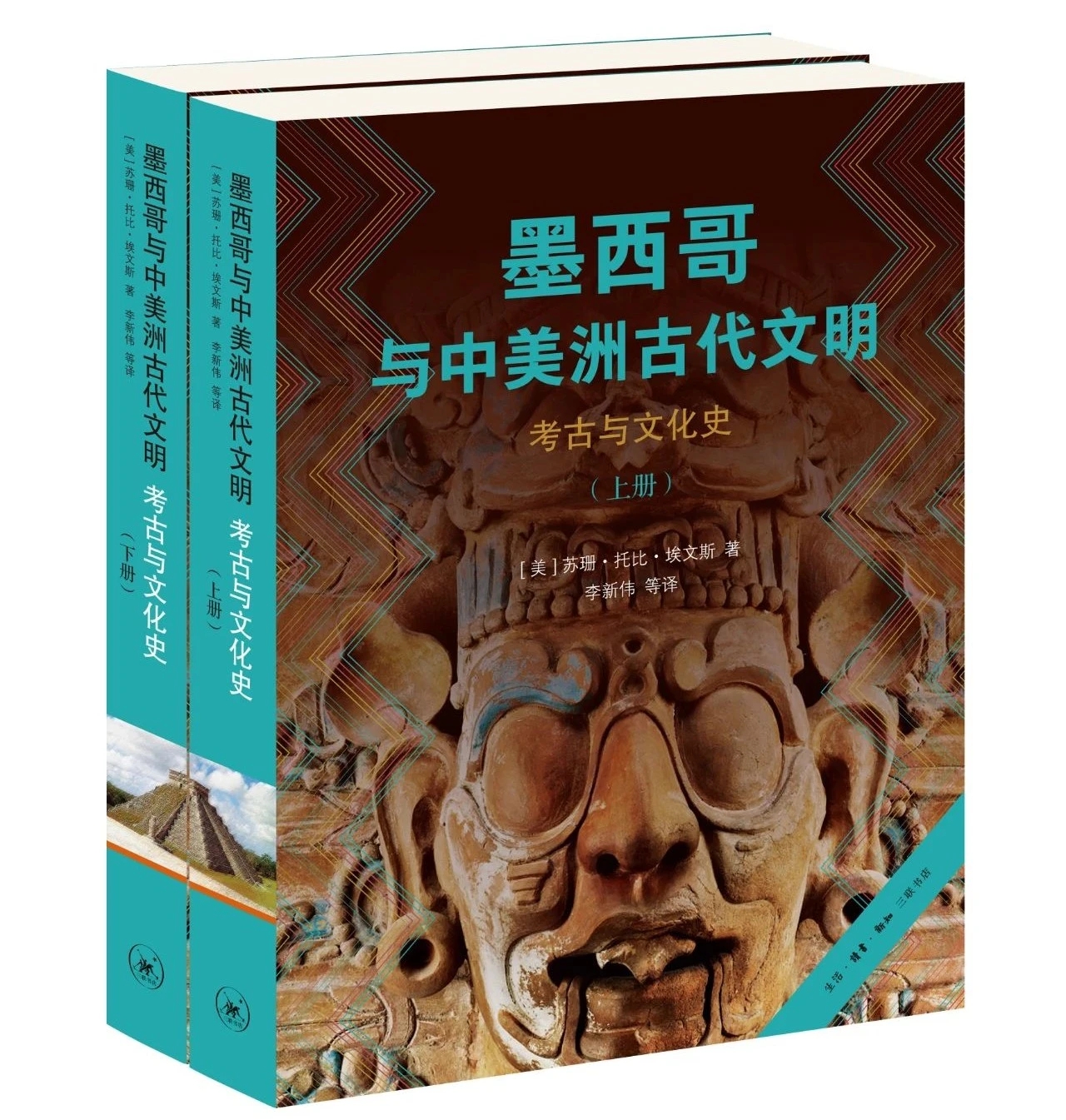 墨西哥与中美洲古代文明