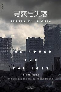 寻获与失落 (河南文艺出版社 2022)