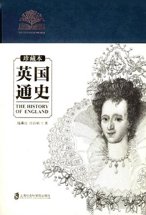 英国通史