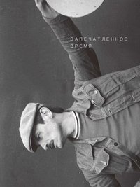 雕刻时光 (南海出版公司 2016)