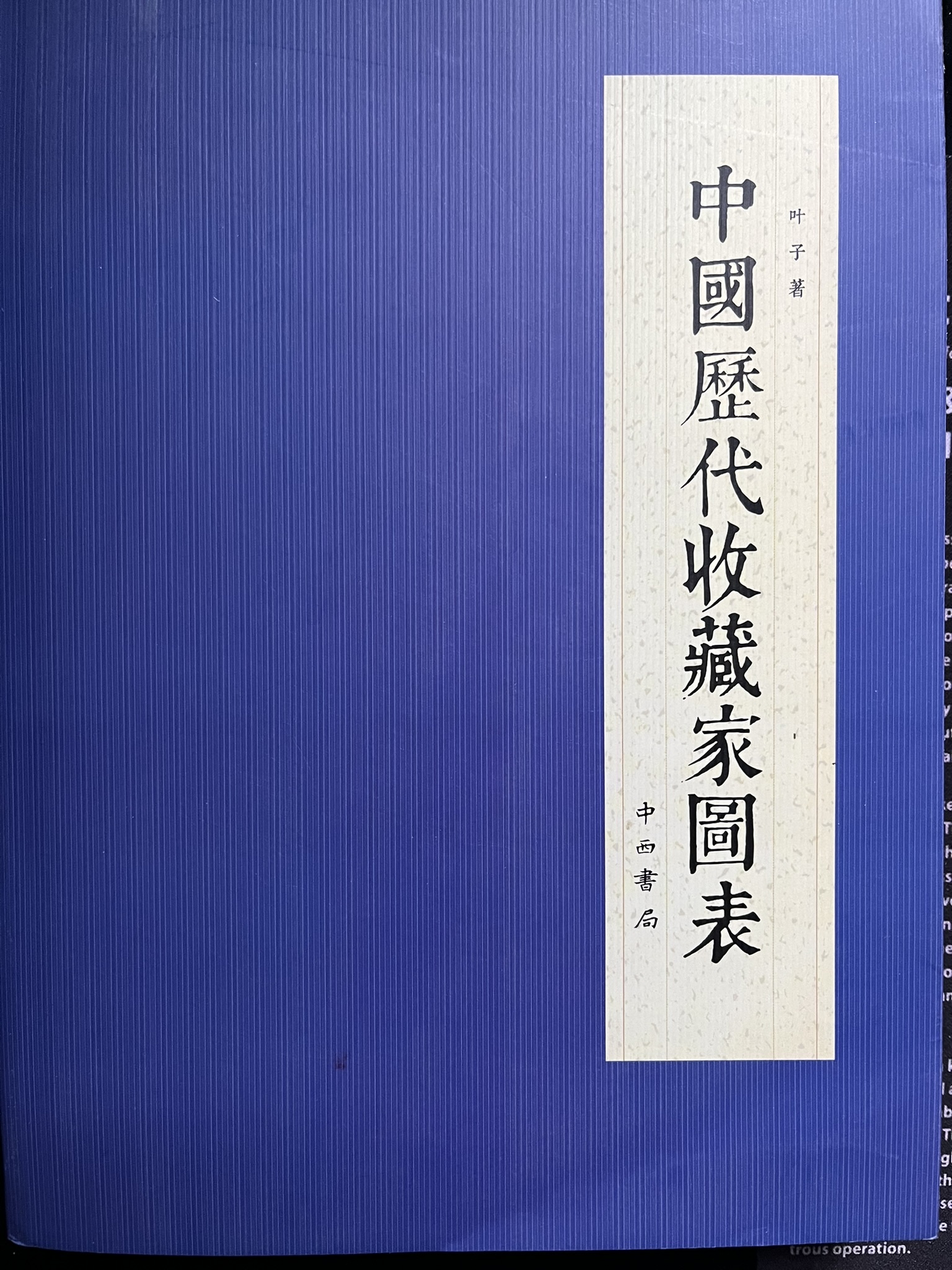 cover