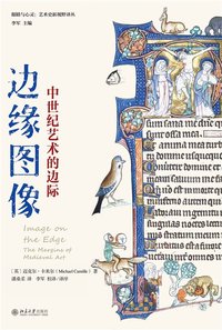 边缘图像 (北京大学出版社 2023)