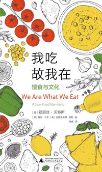 我吃故我在 (2022)