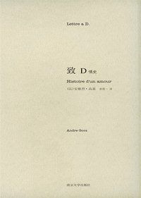致D (南京大学出版社 2010)