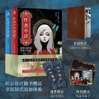 作者不详 (花城出版社 2025)