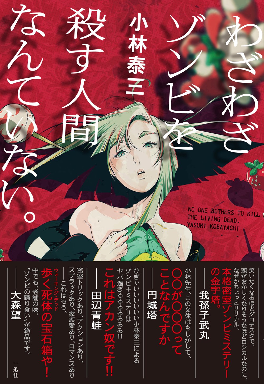 わざわざゾンビを殺す人間なんていない。