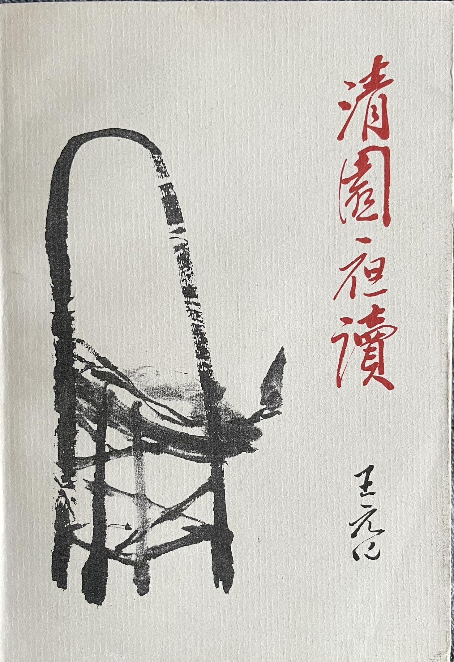 封面