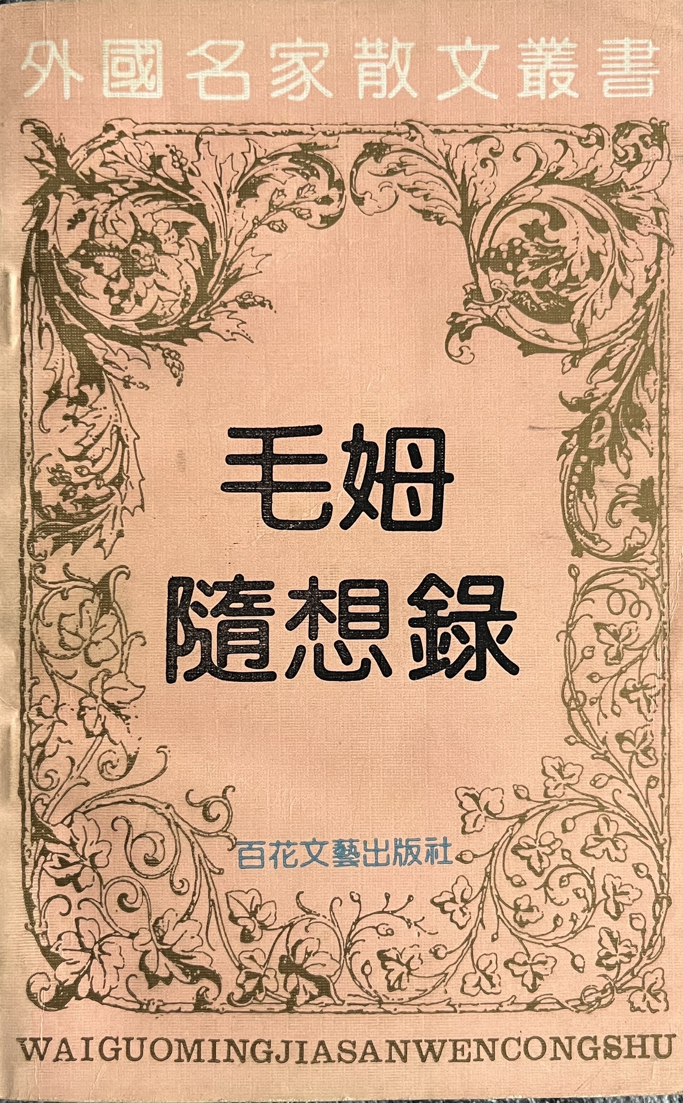 封面
