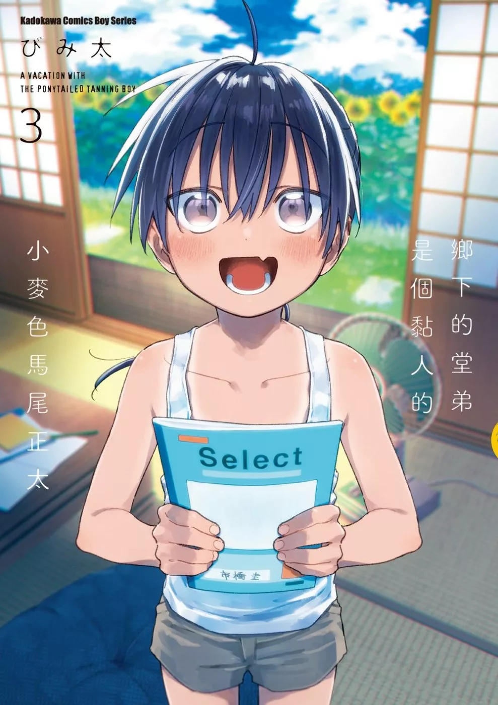 cover