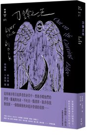 刀鋒之先（紐約犯罪風景塗繪全新設計版）