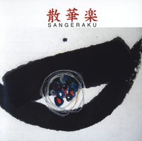 Creative In Hodogawa Vol.11 - Sangeraku