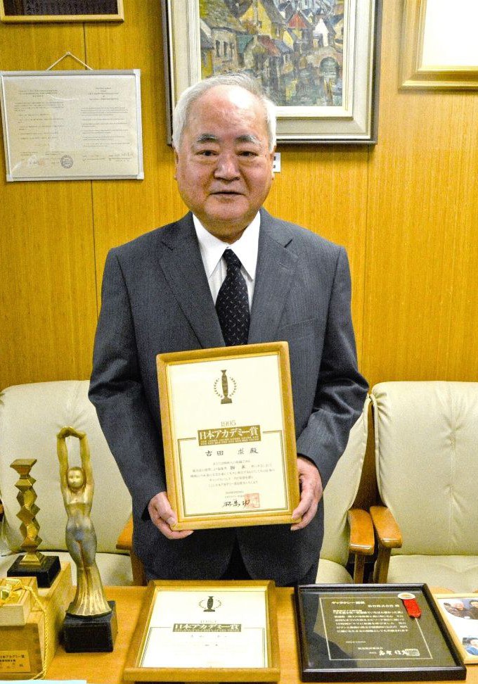 古田求