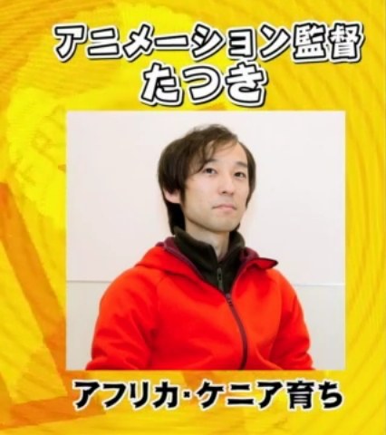 Tatsuki
